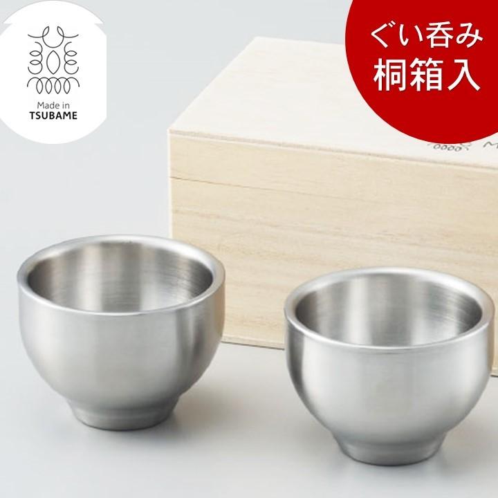 カンダ メタル丼 ぐい呑み つや消し 50ml 2個セット 桐箱入 18-8