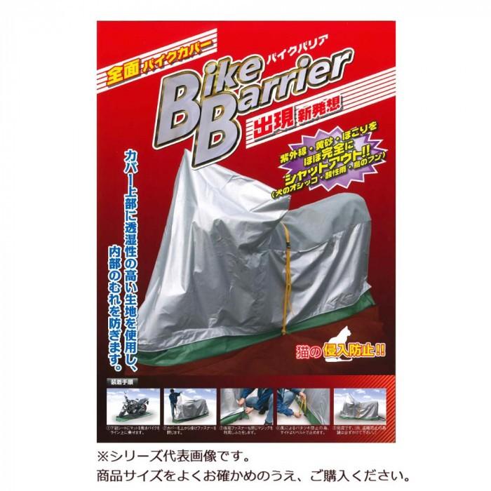楽天カード分割 平山産業 バイクカバー バイクバリア 3型 流行に Kuljic Com