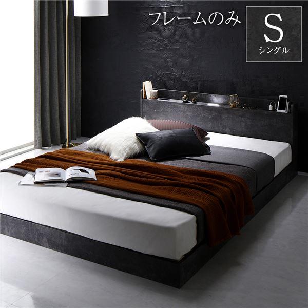 再入荷 【送料無料】ベッド シングル ベッドフレームのみ ストーン