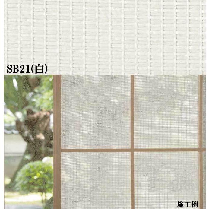 オシャレなデザイン障子紙 紙布shifu Sb21 白 95cm 2m 2枚セット Shifu Sb21 インテリアnetタカノ 内装材料店 通販 Yahoo ショッピング