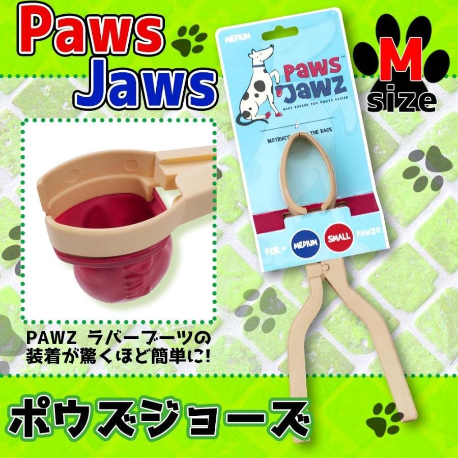 送料無料 犬服 アクセサリー Pawzラバーブーツの装着が驚くほど簡単に 専用装着器具 正規輸入品 アメリカ Pawz Dog Boots社製 ポウズジョーズ Medium Pj M Www Threeriversofs Com