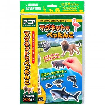 銀鳥産業 ギンポー まなびっこ マグネットでぺったんこ アニア Tt Mganf Ab インテリアネットtakano 通販 Yahoo ショッピング