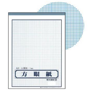 同梱 代引き不可 文運堂 事務用紙製品 方眼紙 1mm方眼罫 10冊セット ホウ 11 Ab インテリアネットtakano 通販 Yahoo ショッピング
