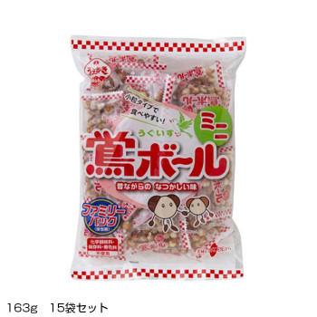 不定期特価 同梱 き 鶯ボールミニ 個包装 ファミリーパック 163g 15袋セット 品質保証書つき Www Superavila Com