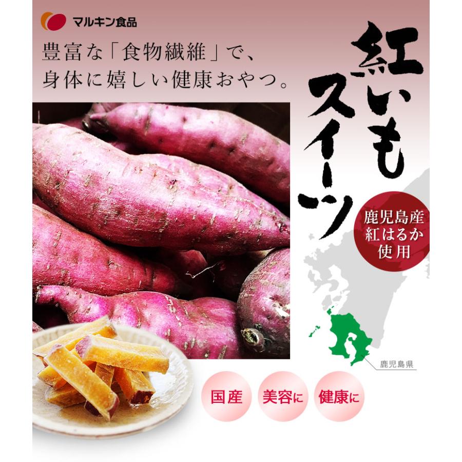 紅いもスイーツ60g 3袋セット メール便限定送料無料 さつまいも サツマイモ さつま芋 サツマ芋 紅はるか 紅芋 スイーツ 国産 小豆島 マルキン食品 丸金 Bs60 3m Oliveisland Yahoo 店 通販 Yahoo ショッピング