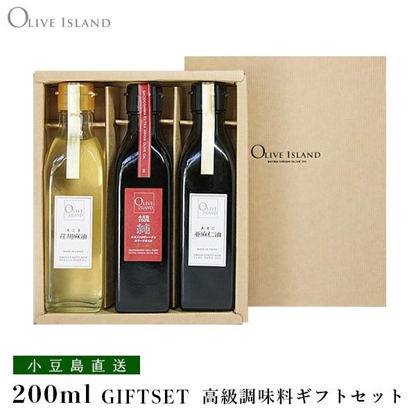EXVオリーブオイルギフト 小豆島産100%「純」・荏胡麻油・亜麻仁油 200ml 3本入り口・入口 差し上げ物仕かける / BOX入り口・入口 αリノレン酸 小豆島 オリーブアイランド