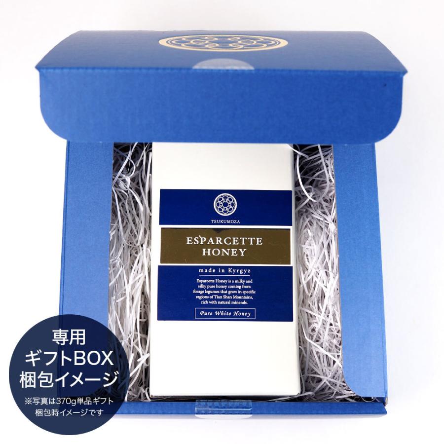 エスパルセットハニー 170g 2個入り ギフトセット / BOX入り 送料無料