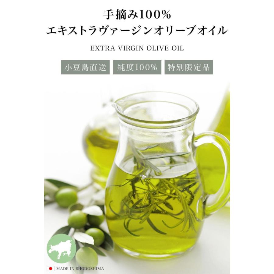 小豆島産手摘み100%「純」エキストラヴァージンオリーブオイル