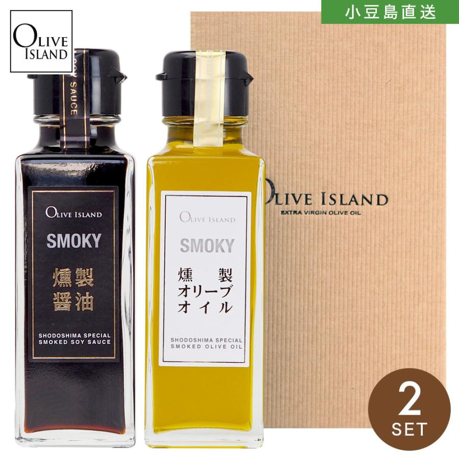 おしゃれ 調味料ギフト Smoky 燻製醤油 燻製オリーブオイル 100ｍl 2本入りギフト 醤油 小豆島醤油 オリーブオイル 燻製 小豆島 オリーブアイランド Globescoffers Com