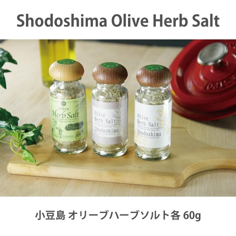 小豆島 オリーブハーブソルト 3種 マジョラム タイム ローレル 専用瓶入60g 3本 香草塩 ハーブ オリーブ 小豆島オリーブ Ohs 60 3 Oliveisland Yahoo 店 通販 Yahoo ショッピング