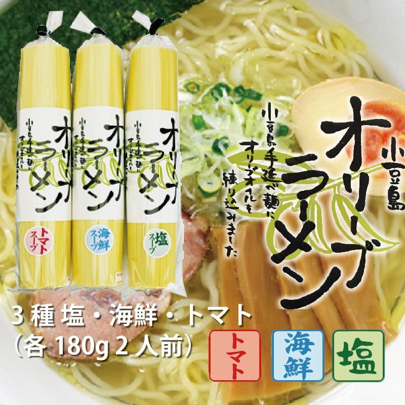 小豆島 オリーブラーメン 海鮮スープ 2人前 小豆島オリーブ :ork-1:Oliveisland Yahoo!店 - 通販 - Yahoo!ショッピング 小豆島 オリーブラーメン 海鮮スープ 2人前 小豆島オリーブ :ork-1:Oliveisland Yahoo!店 - 通販 - Yahoo!ショッピング