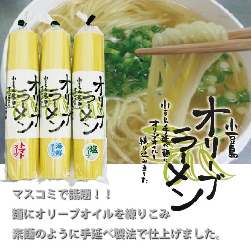 小豆島 オリーブラーメン 塩スープ 2人前 小豆島オリーブ :ors-1:Oliveisland Yahoo!店 - 通販 - Yahoo!ショッピング 小豆島 オリーブラーメン 塩スープ 2人前 小豆島オリーブ :ors-1:Oliveisland Yahoo!店 - 通販 - Yahoo!ショッピング