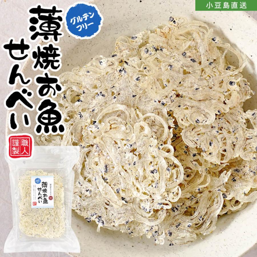 お徳用小魚せんべい　しらすっこ20g＊30個セット お徳用小魚せんべい しらすっこ20g＊30個セット