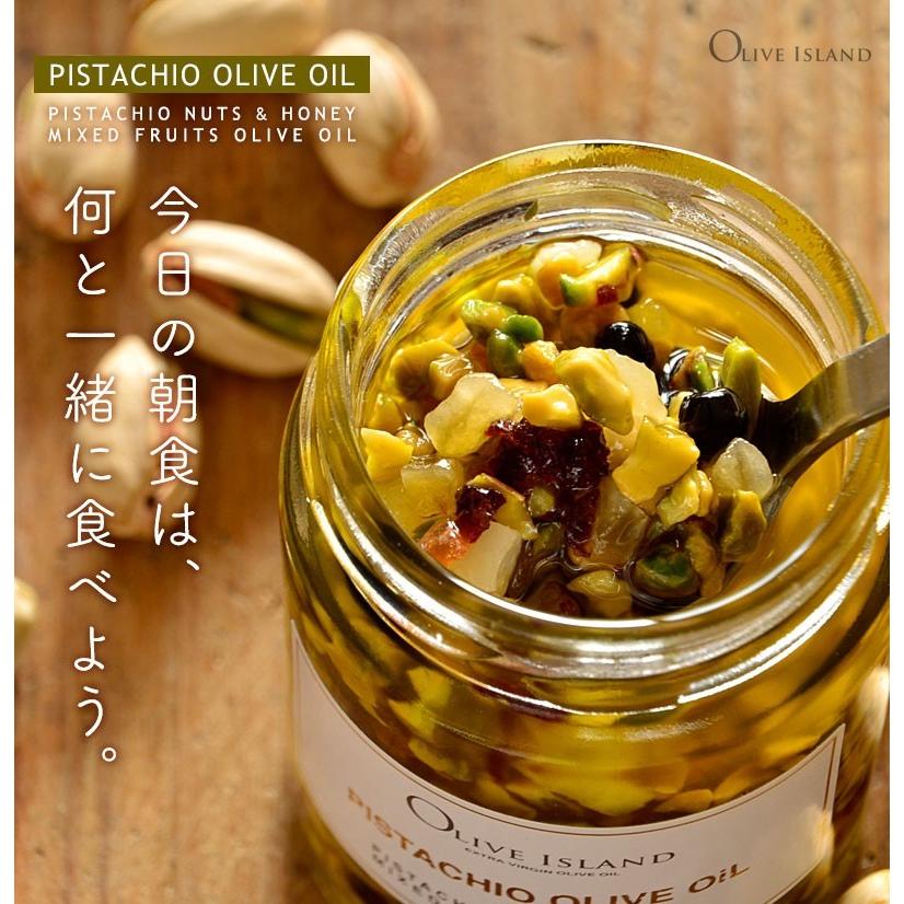 ピスタチオ オリーブオイル 100g【限定生産品】オリーブオイル