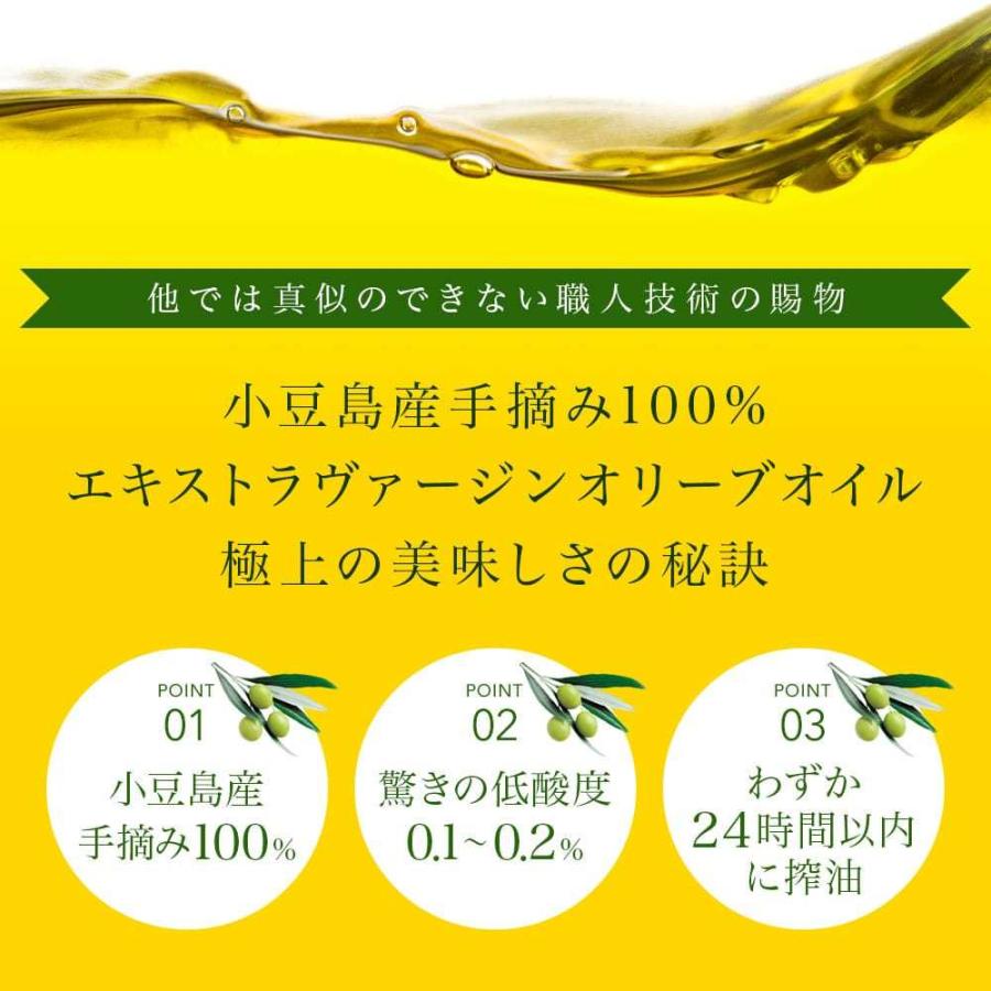 瀬戸内産手摘み100% 瀬戸内果実EXVオリーブオイル 120ml【特別限定品