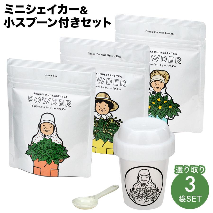 ★入手困難★ 大特価！ MODERE マルベリーティー 2g x 30包 国産 桑茶 桑の葉茶 さぬきマルベリーティー（パウダー） 選り取り3種