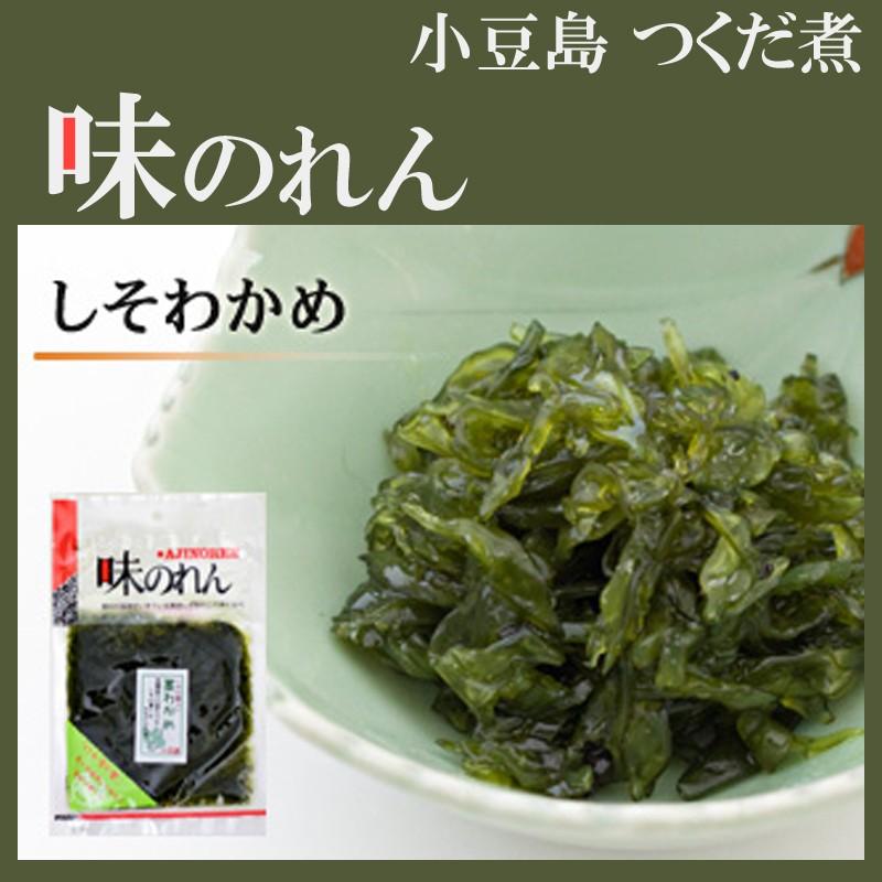 小豆島佃煮 味のれん 茎わかめ しその実入り 120g つくだ煮 小豆島 : t 