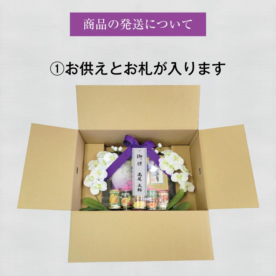 送料無料 名入れ無料 お供え 盛籠｜法事 法要 初盆 四十九日 命日 お盆 仏事 忌明け対応｜御供 お礼 お盆ギフト｜地球にやさしい組立式｜デパート品質 |  | 09