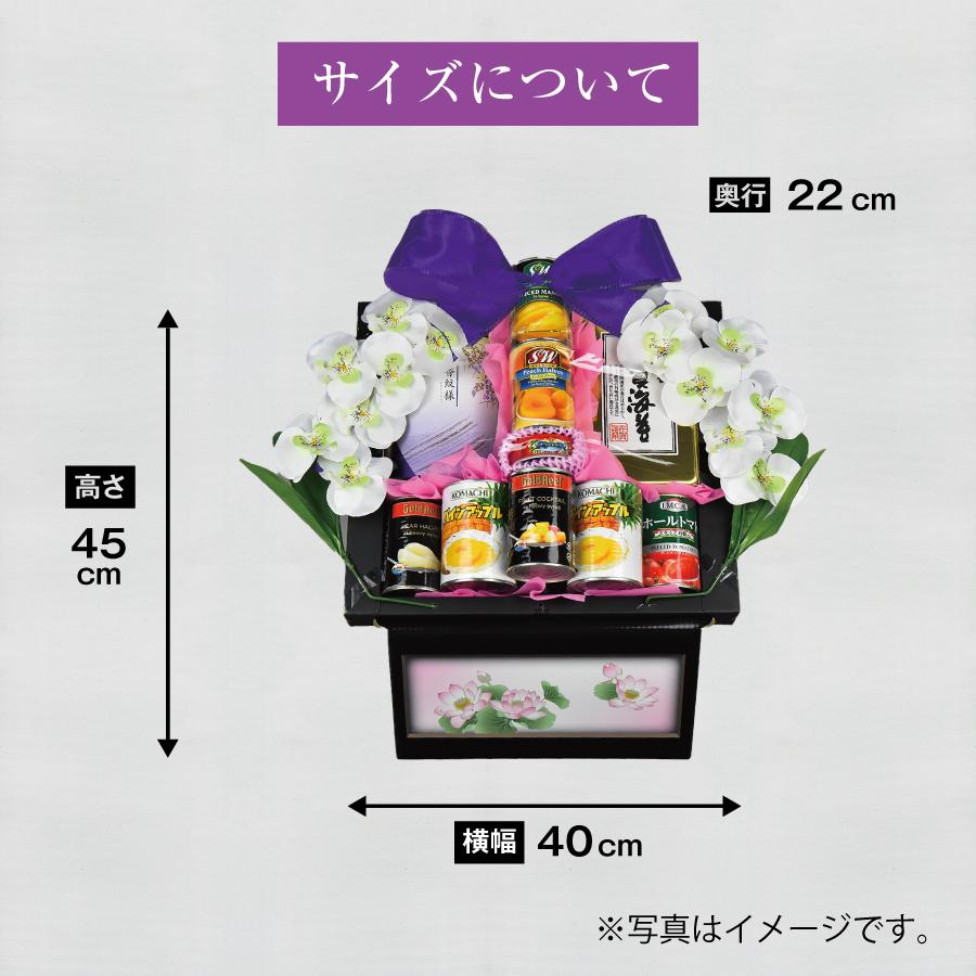 送料無料 名入れ無料 お供え 盛籠｜法事 法要 初盆 四十九日 命日 お盆
