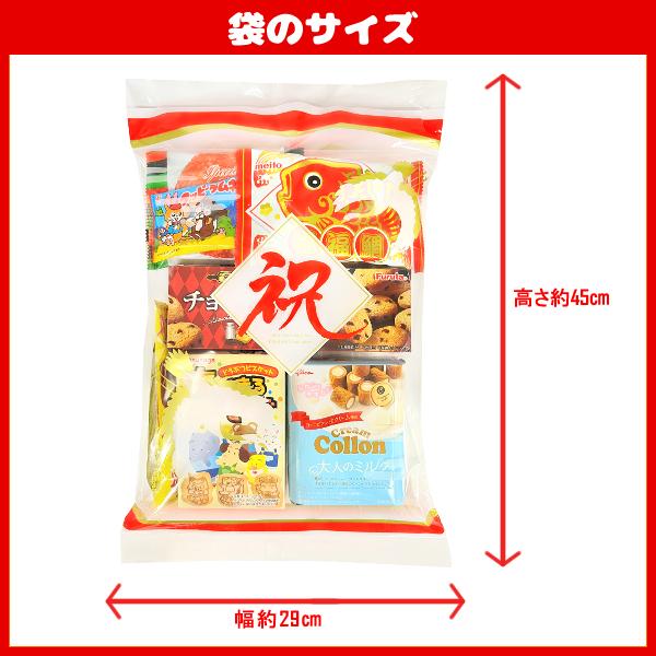 お菓子 駄菓子 袋 詰め合わせ 9点セット 1000円 (お祝い クリアパック