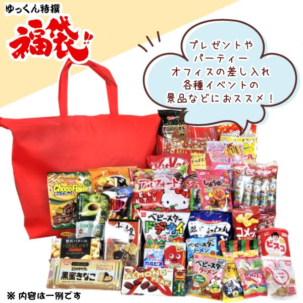 お菓子 詰め合わせ ゆっくん特選シリーズ ゆっくんにおまかせ 福袋 5000円 １袋 本州一部送料無料 20075000 ゆっくんのお菓子倉庫ヤフー店 通販 Yahoo ショッピング