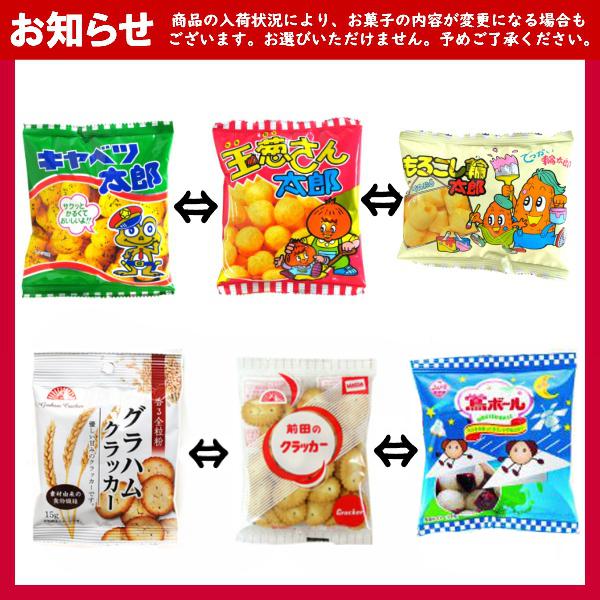 お菓子 詰め合わせ 100円 ゆっくんにおまかせ 駄菓子 セット 1袋 袋詰 子供会 景品 販促 イベント 遠足 旅行 縁日 お祭り ノベルティ ゆっくんのお菓子倉庫ヤフー店 通販 Yahoo ショッピング