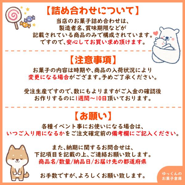 お菓子 詰め合わせ 100円 ゆっくんにおまかせ 駄菓子 セット 1袋 袋詰 子供会 景品 販促 イベント 遠足 旅行 縁日 お祭り ノベルティ ゆっくんのお菓子倉庫ヤフー店 通販 Yahoo ショッピング