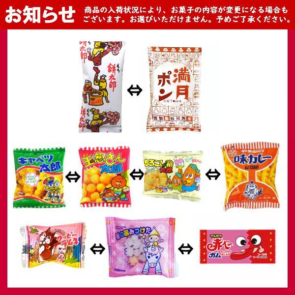 お菓子 駄菓子 袋 詰め合わせ 5点 セット (Y100)(祭り 夏祭り 花火大会