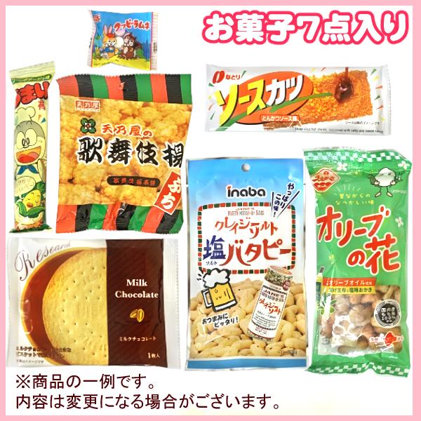 お菓子 駄菓子 袋 詰め合わせ 7点 セット (A500 大人)(おつまみ お菓子 駄菓子 袋 詰め合わせ 7点 セット (A500 大人)(おつまみ