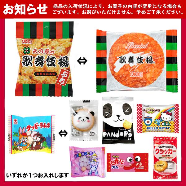 お菓子 駄菓子 袋 詰め合わせ 7点 セット (A500 大人)(おつまみ お菓子 駄菓子 袋 詰め合わせ 7点 セット (A500 大人)(おつまみ