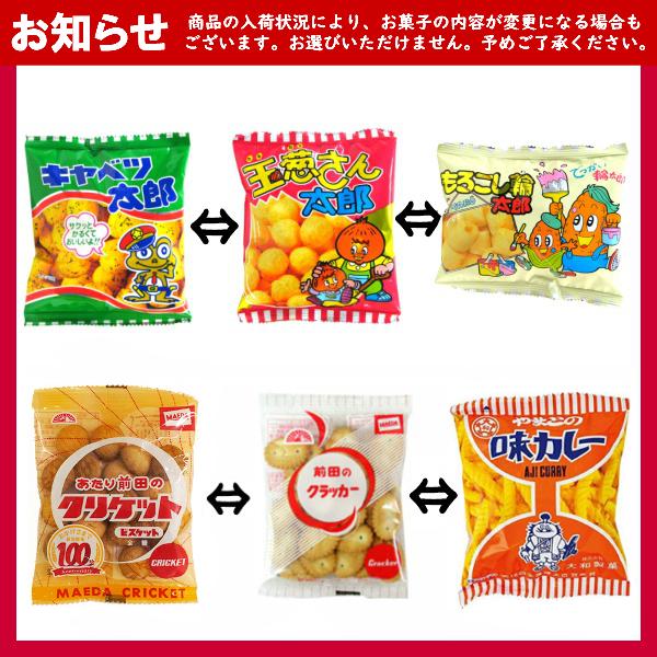 お菓子 駄菓子 袋 詰め合わせ 9点 セット 500円 (A500 子供)(祭り 夏