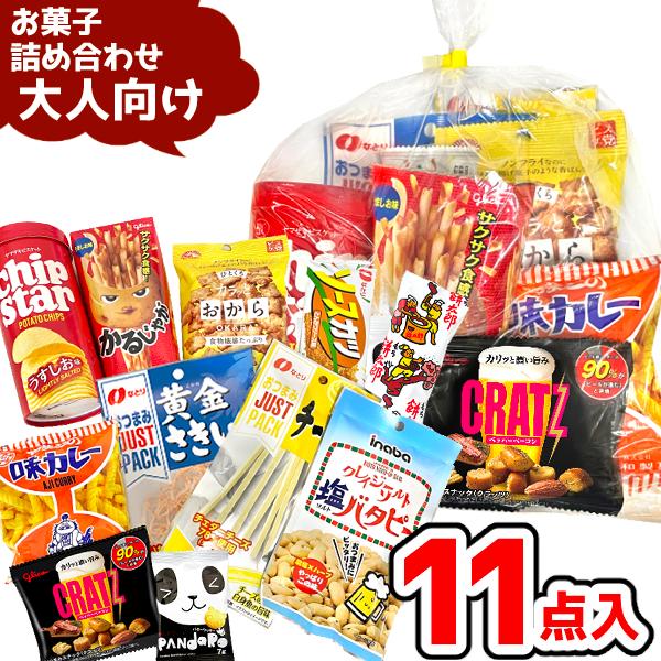 お菓子 駄菓子 袋 詰め合わせ 11点 セット 1000円 (A1000 大人)(祭り
