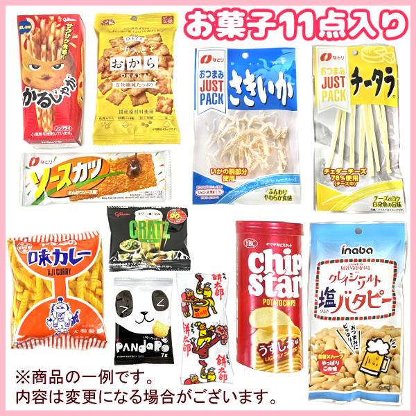お菓子 駄菓子 袋 詰め合わせ 11点 セット (A1000 大人 お菓子 駄菓子 袋 詰め合わせ 11点 セット (A1000 大人