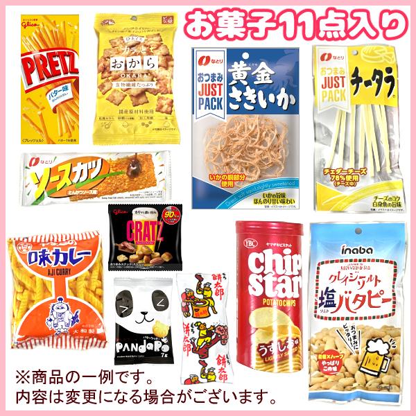お菓子 駄菓子 袋 詰め合わせ 11点 セット 1000円 (A1000 大人)(祭り