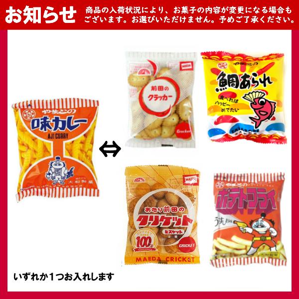 お菓子 駄菓子 袋 詰め合わせ 11点 セット (A1000 大人 お菓子 駄菓子 袋 詰め合わせ 11点 セット (A1000 大人