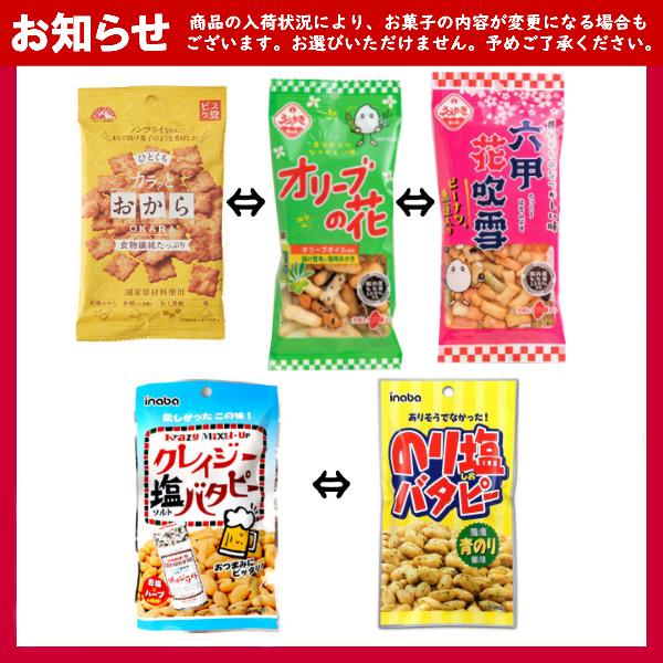 お菓子 駄菓子 袋 詰め合わせ 11点 セット (A1000 大人 お菓子 駄菓子 袋 詰め合わせ 11点 セット (A1000 大人