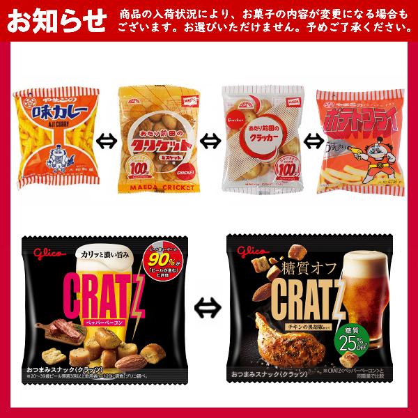 お菓子 駄菓子 袋 詰め合わせ 11点 セット 1000円 (A1000 大人)(祭り