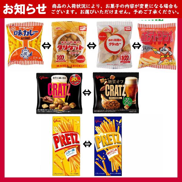 お菓子 駄菓子 袋 詰め合わせ 11点 セット 1000円 (A1000 大人