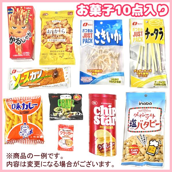 (Y1000 大人) お菓子 詰め合わせ 10点 セット 袋詰め おまかせ (子どもの日 おつまみ 販促品)  (15袋)(セット販売)(om-1000o-15)｜takaoka｜02