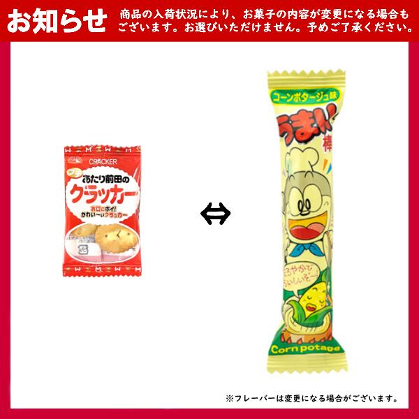 (Y1000 大人) お菓子 詰め合わせ 10点 セット 袋詰め おまかせ (子どもの日 おつまみ 販促品)  (15袋)(セット販売)(om-1000o-15)｜takaoka｜07