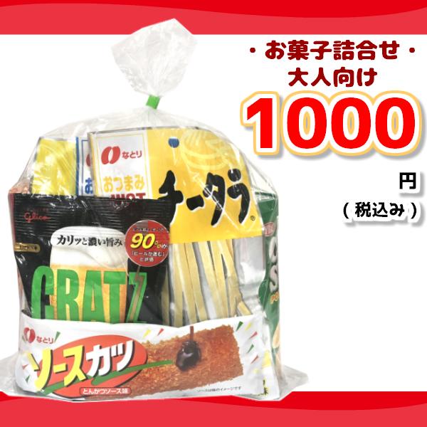 魅了 お菓子詰め合わせ 1000円 ゆっくんにおまかせお菓子セット 大人向け 25袋 本州一部送料無料 国内配送 Kuljic Com