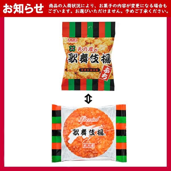 (Y500 大人) お菓子 詰め合わせ 7点 セット 袋詰め おまかせ (子どもの日 おつまみ 販促品 小分け) (20袋)(セット販売)(om-500o-20)｜takaoka｜06