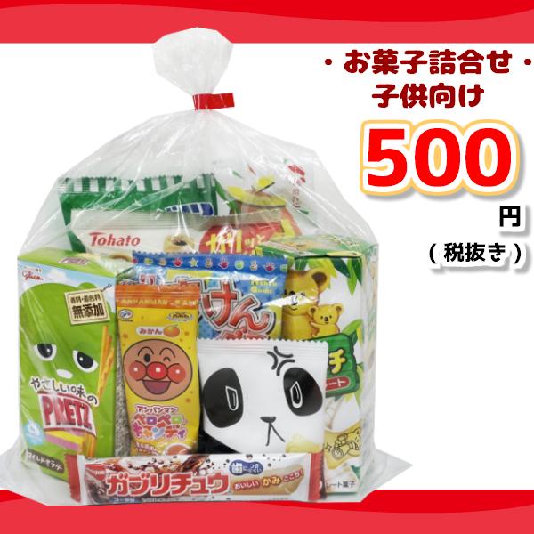 お菓子 詰め合わせ ゆっくんにおまかせ お菓子 セット 子供向け 500円 10袋入 本州一部送料無料 c 10 ゆっくんのお菓子倉庫ヤフー店 通販 Yahoo ショッピング