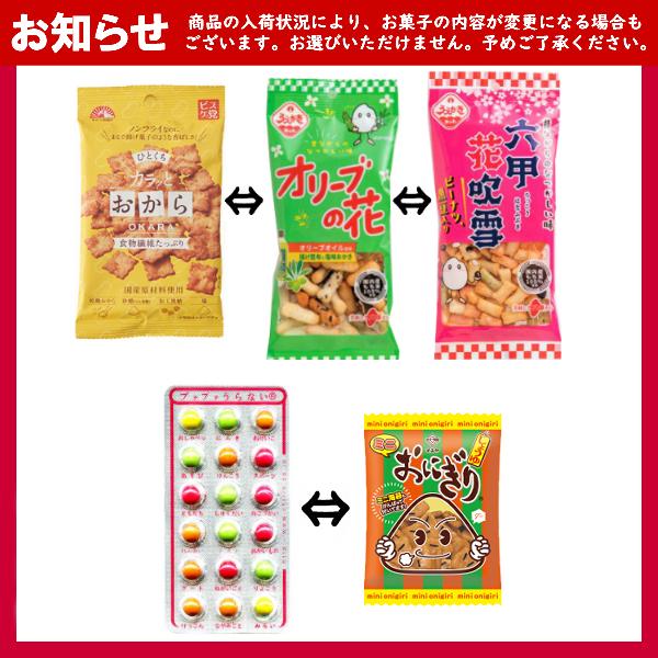 お菓子 駄菓子 袋 詰め合わせ 11点 セット 1000円 (A1000 子供)(七夕