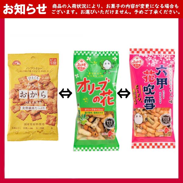 (Y1000 子供) お菓子 詰め合わせ 11点 セット 袋詰め おまかせ (子どもの日 販促品 プレゼント)  (40袋)(セット販売)(om-1000k-40)｜takaoka｜06