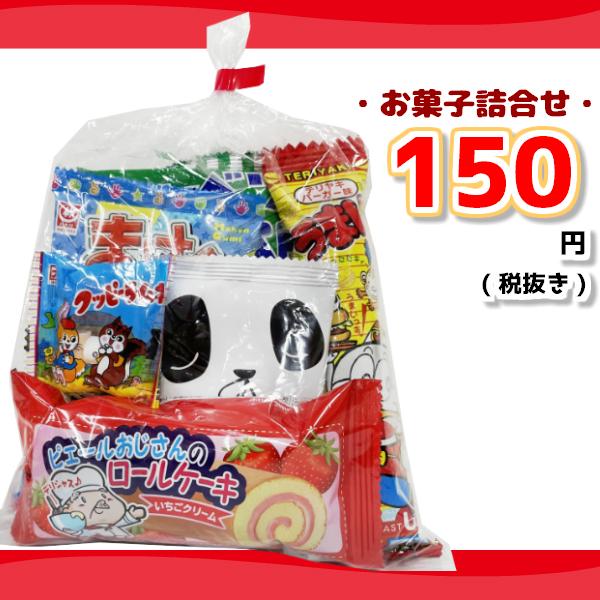 お菓子詰め合わせ ゆっくんにおまかせお菓子セット 150円 50袋入 本州一部送料無料 50 ゆっくんのお菓子倉庫ヤフー店 通販 Yahoo ショッピング