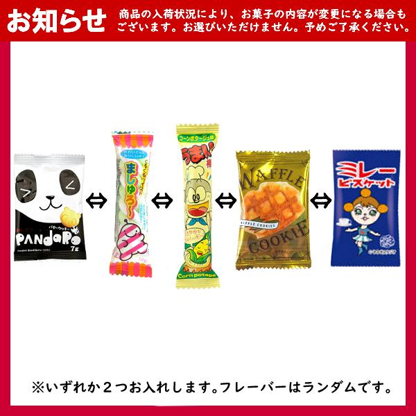お菓子 駄菓子 袋 詰め合わせ 5点 セット (Y150)(ハロウィン お祭り