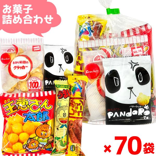 お菓子 駄菓子 袋 詰め合わせ 5点 セット (Y150)(七夕 祭り 夏祭り