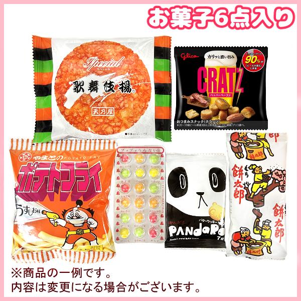 お菓子 駄菓子 袋 詰め合わせ 6点 セット 250円 (A250 大人)(祭り 縁日