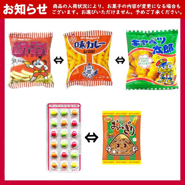 お菓子 駄菓子 袋 詰め合わせ 6点 セット 250円 (A250 大人)(祭り 縁日